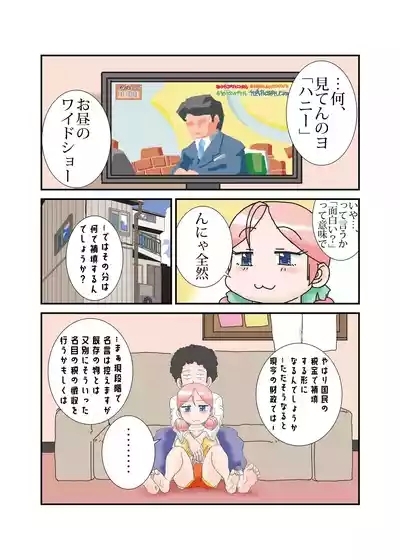 "Taida" na Hibi 3