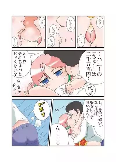 "Taida" na Hibi 8