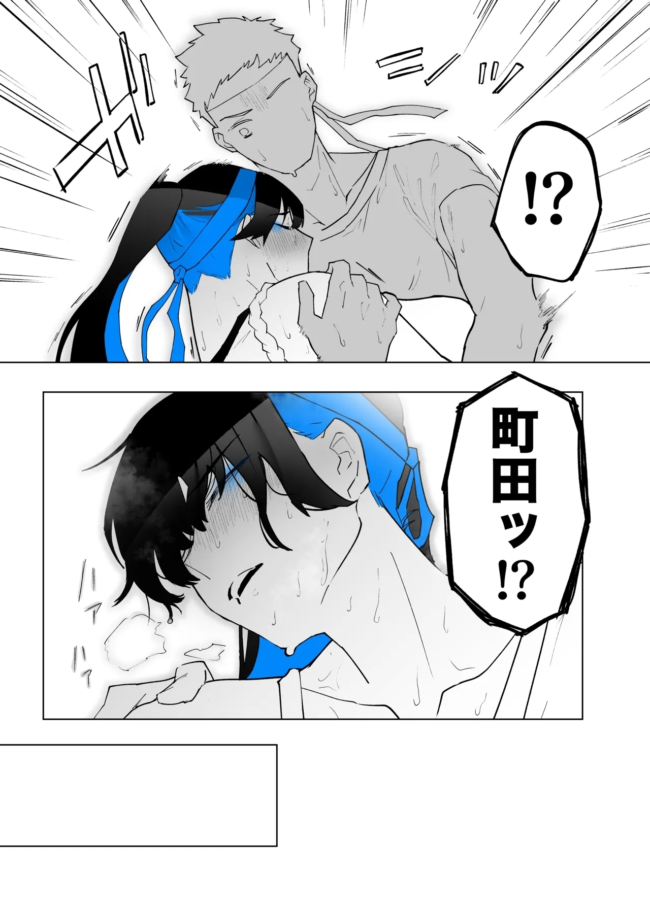 町田ちゃんまとめ - Page 108