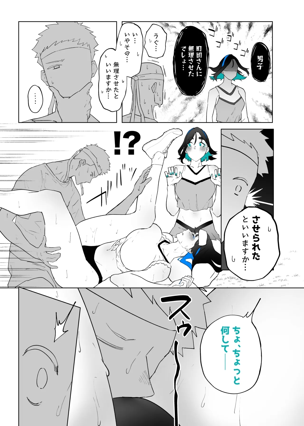 町田ちゃんまとめ - Page 110