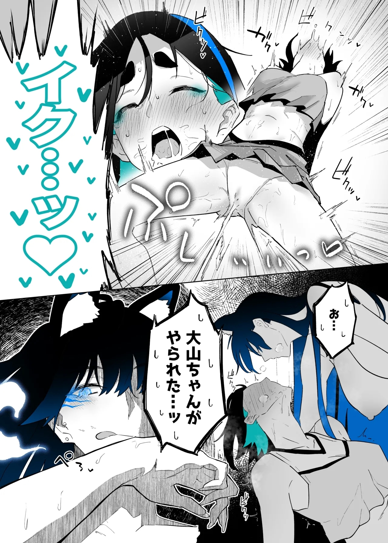 町田ちゃんまとめ - Page 119