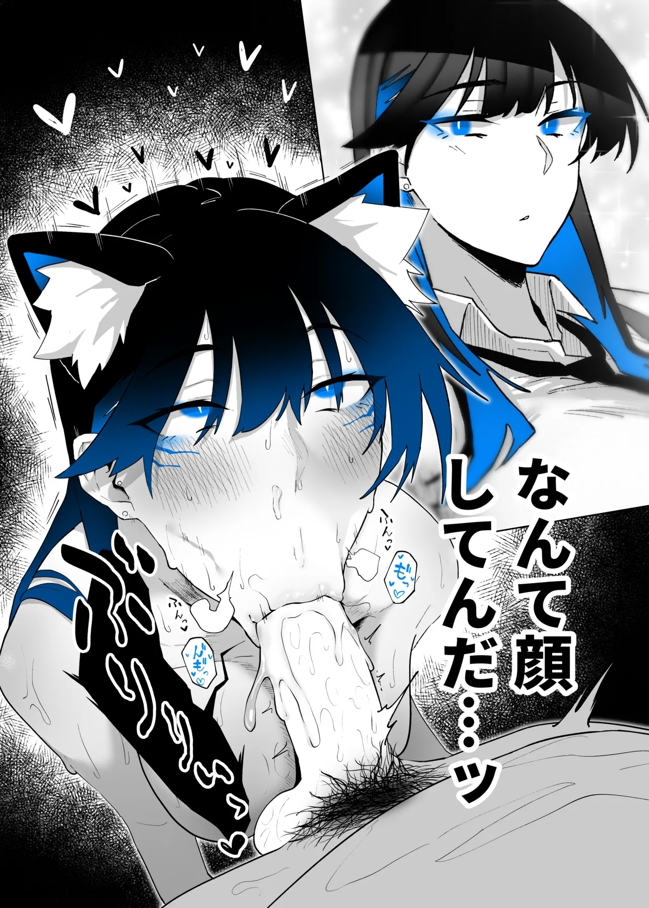 町田ちゃんまとめ - Page 127