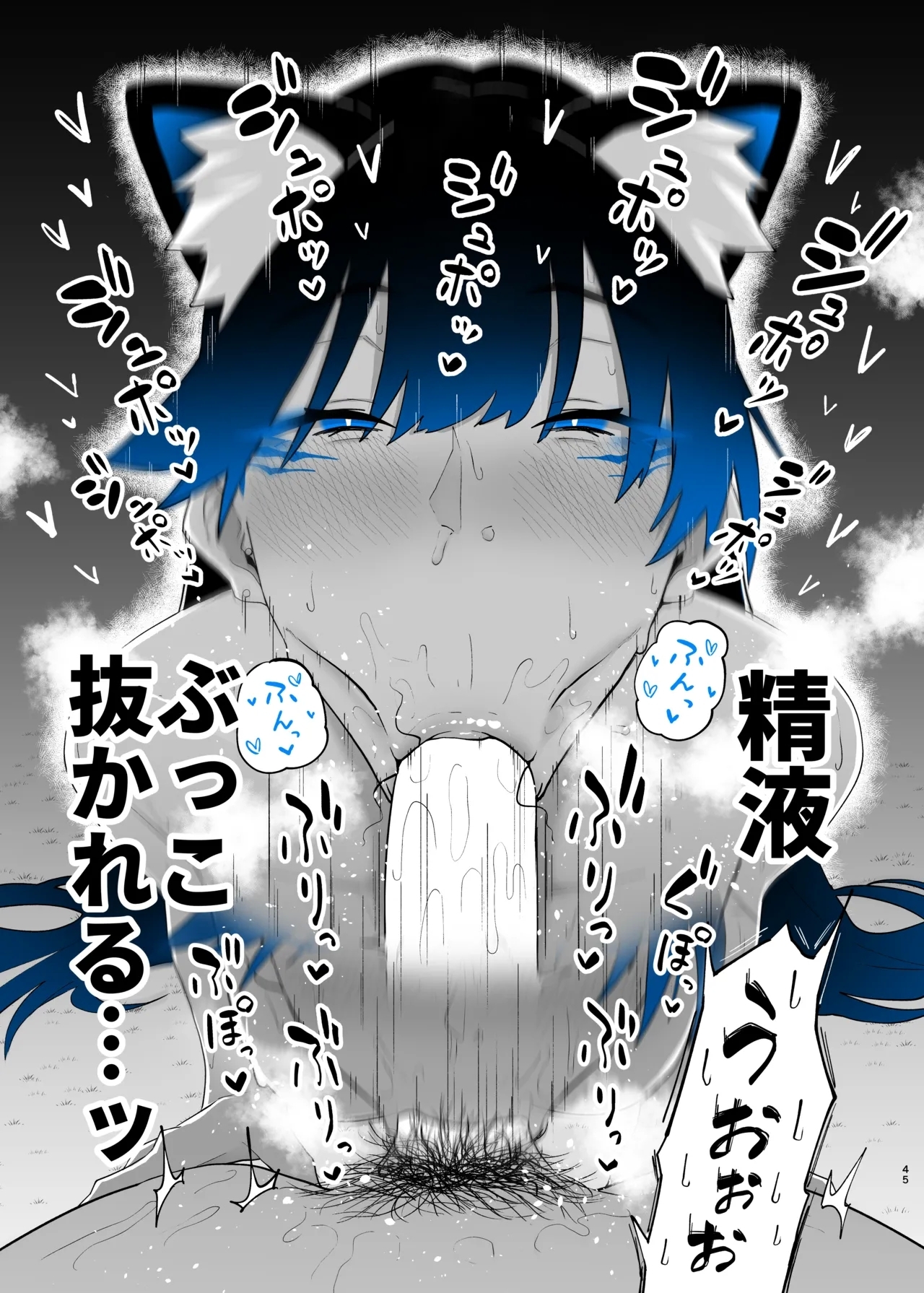町田ちゃんまとめ - Page 130