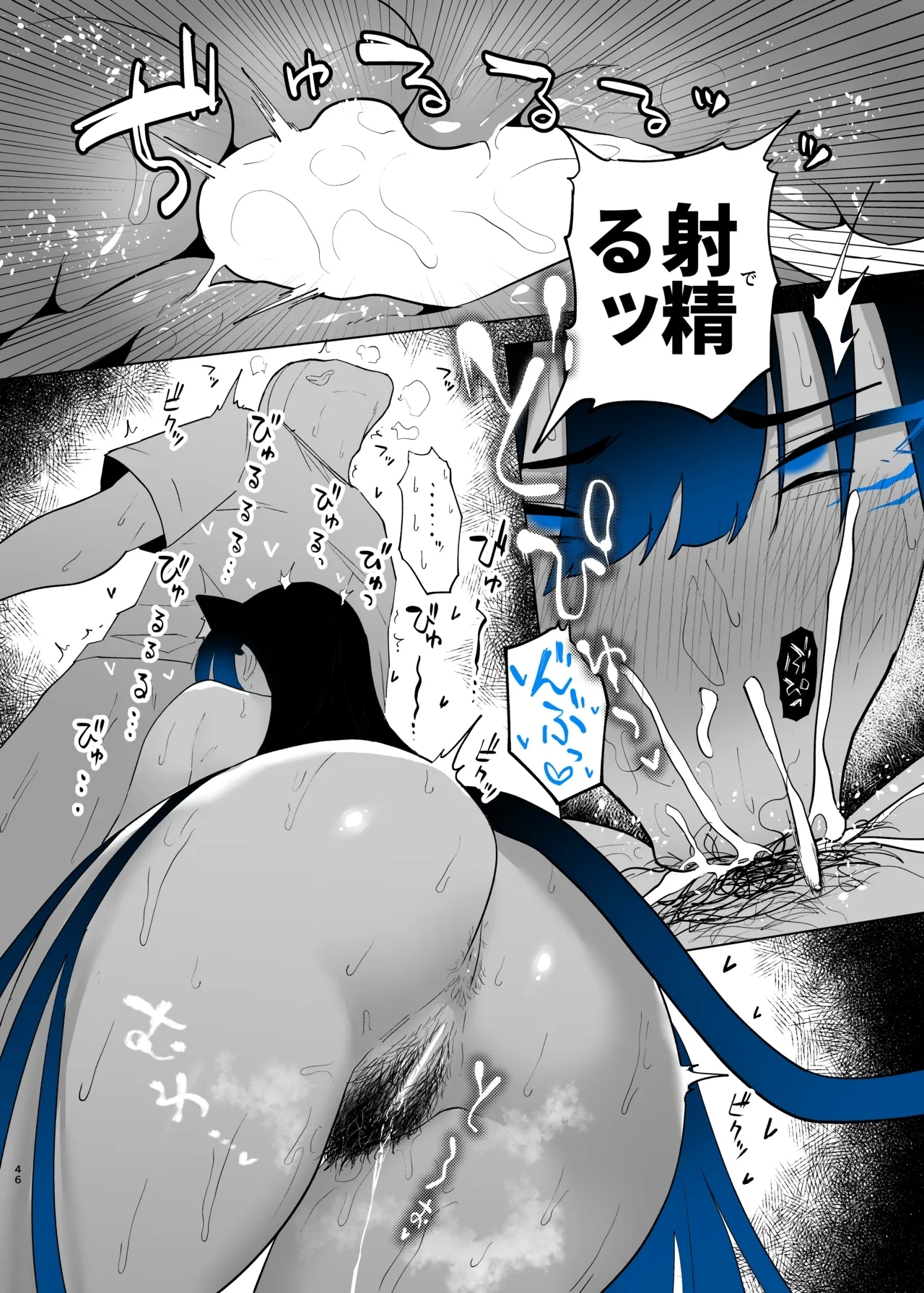 町田ちゃんまとめ - Page 131