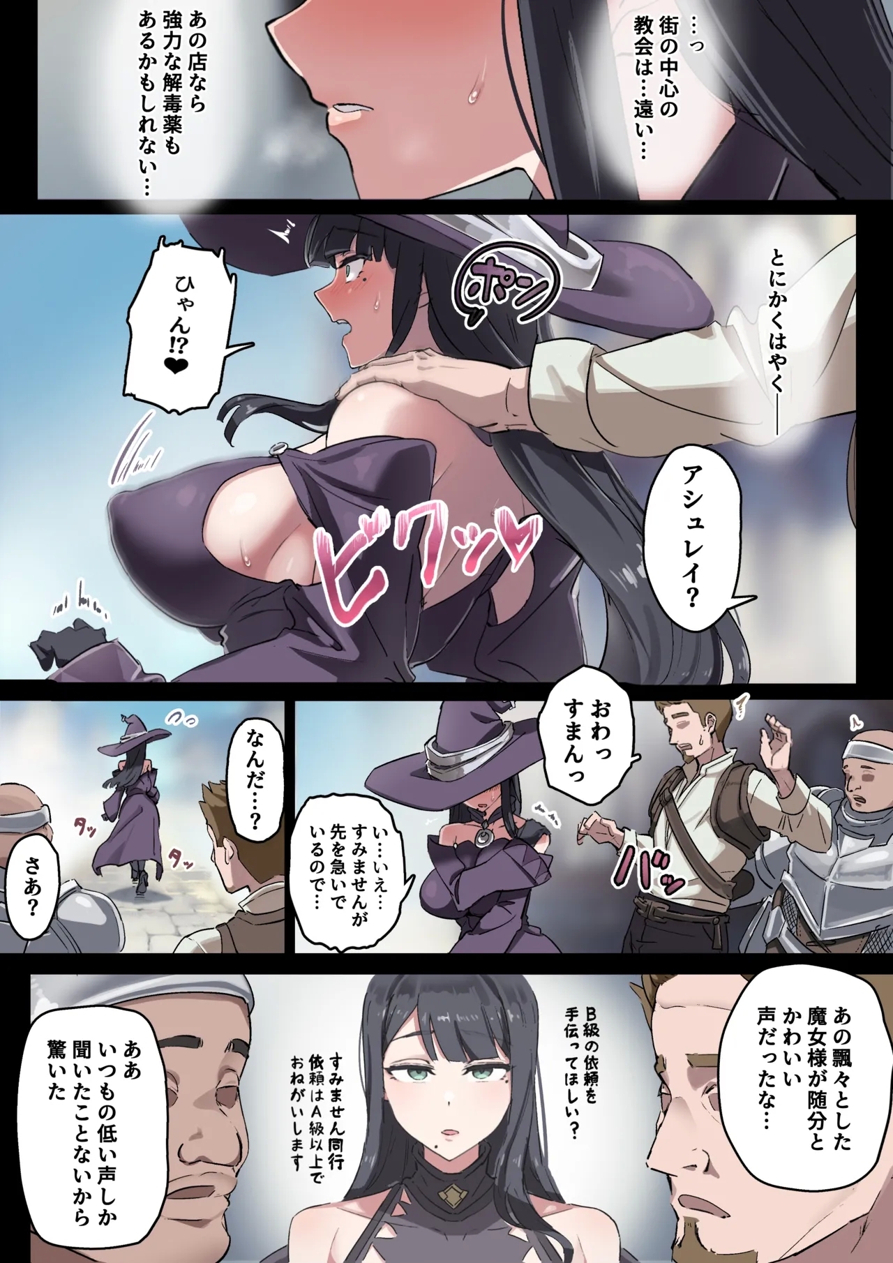 魔女ペット 1