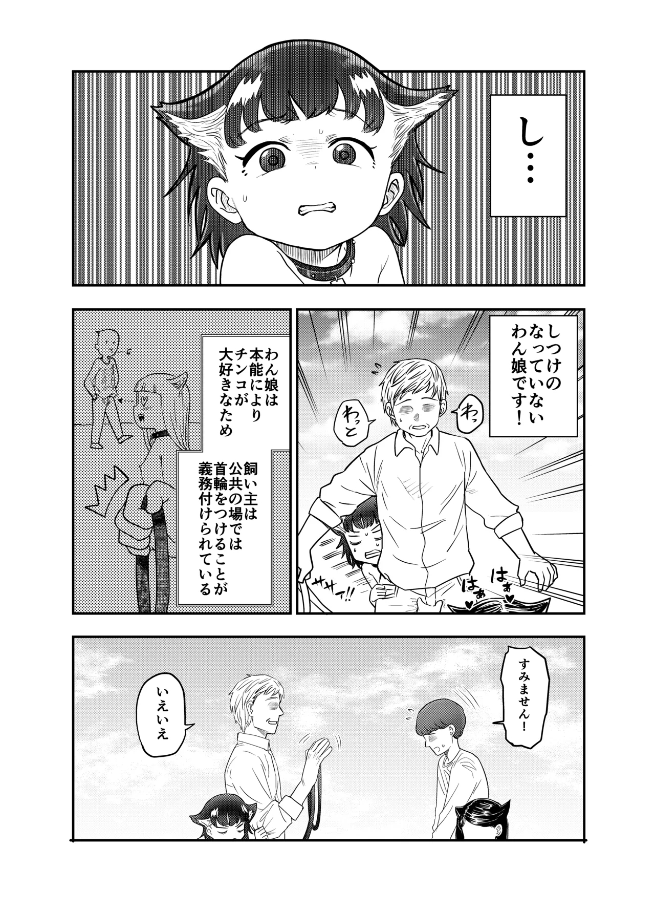 Wan Musume 10