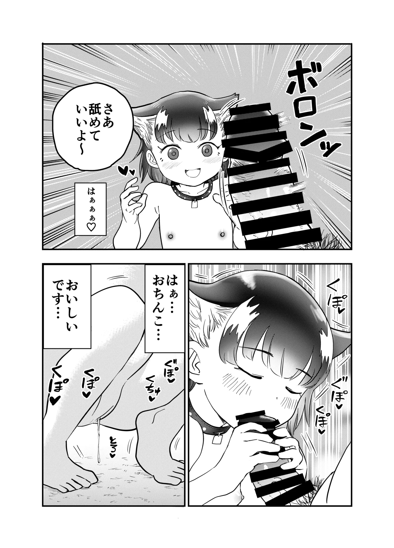 Wan Musume 15