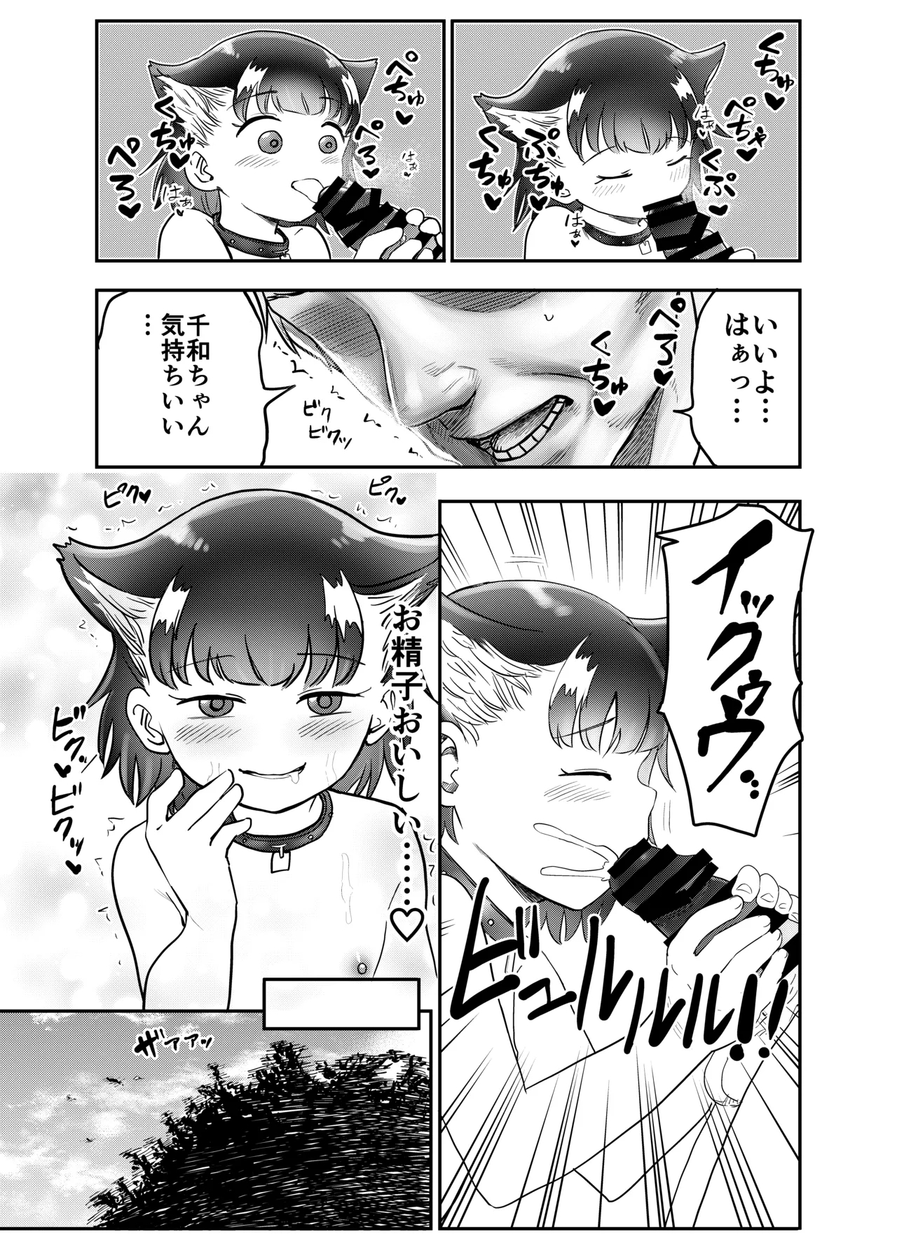 Wan Musume 16