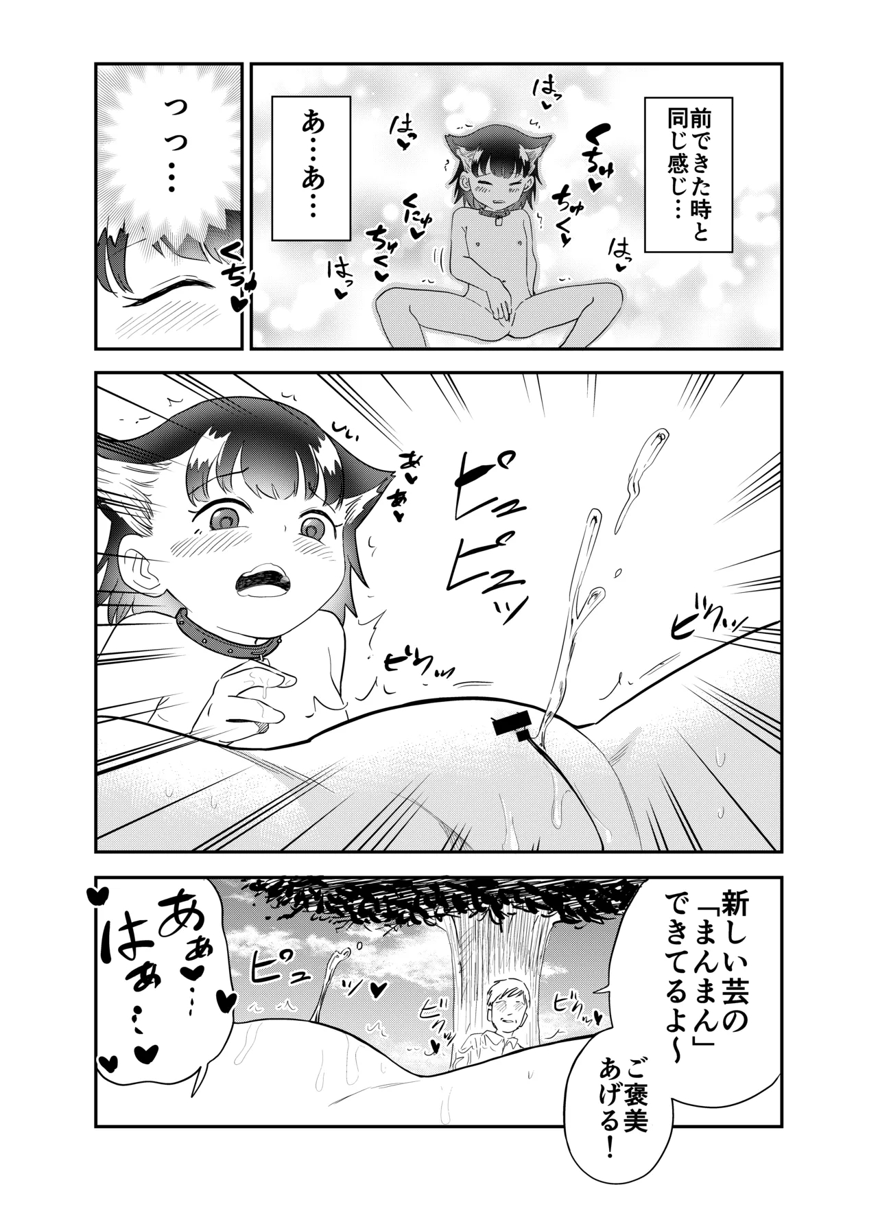 Wan Musume 18