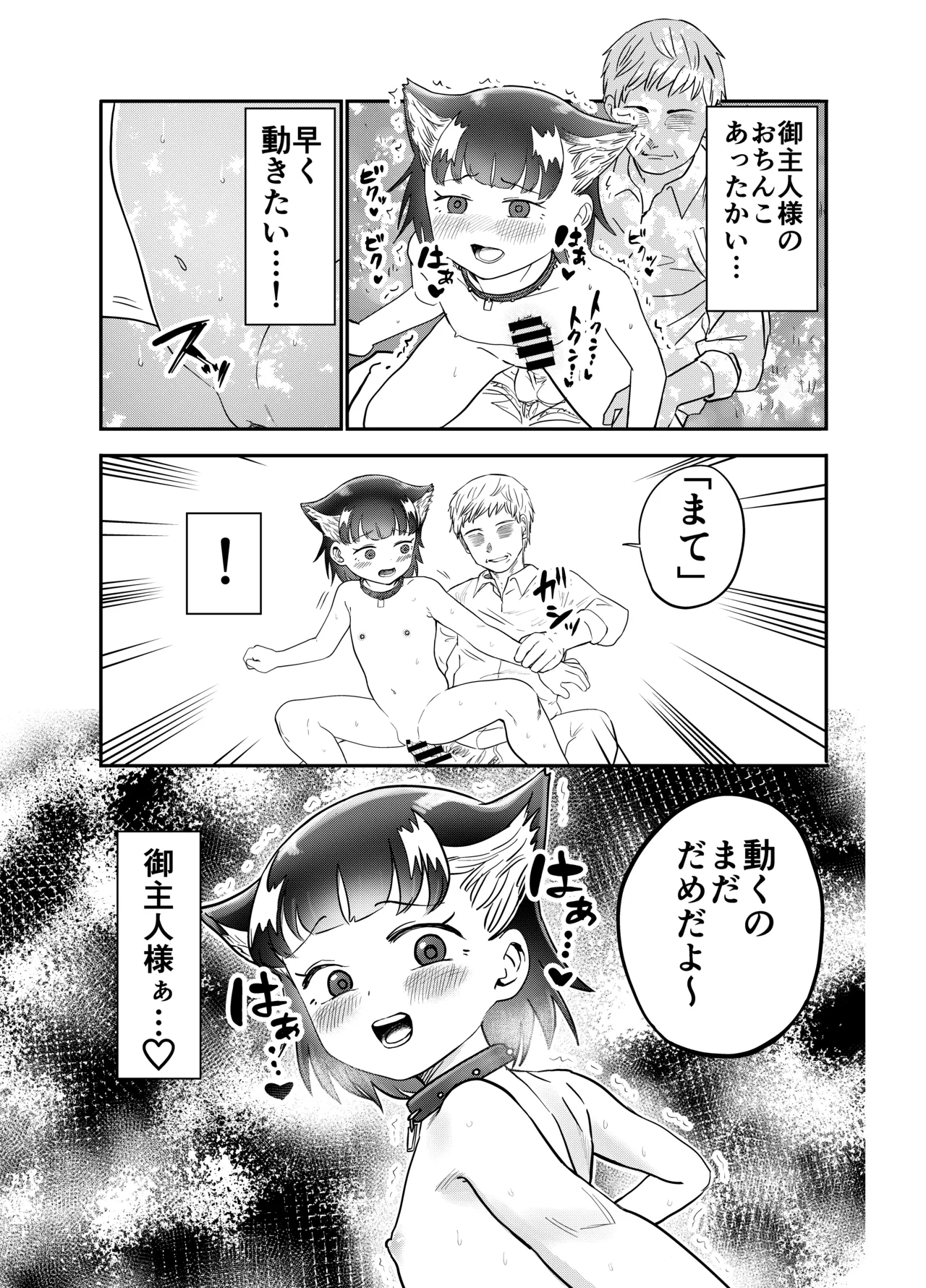 Wan Musume 20