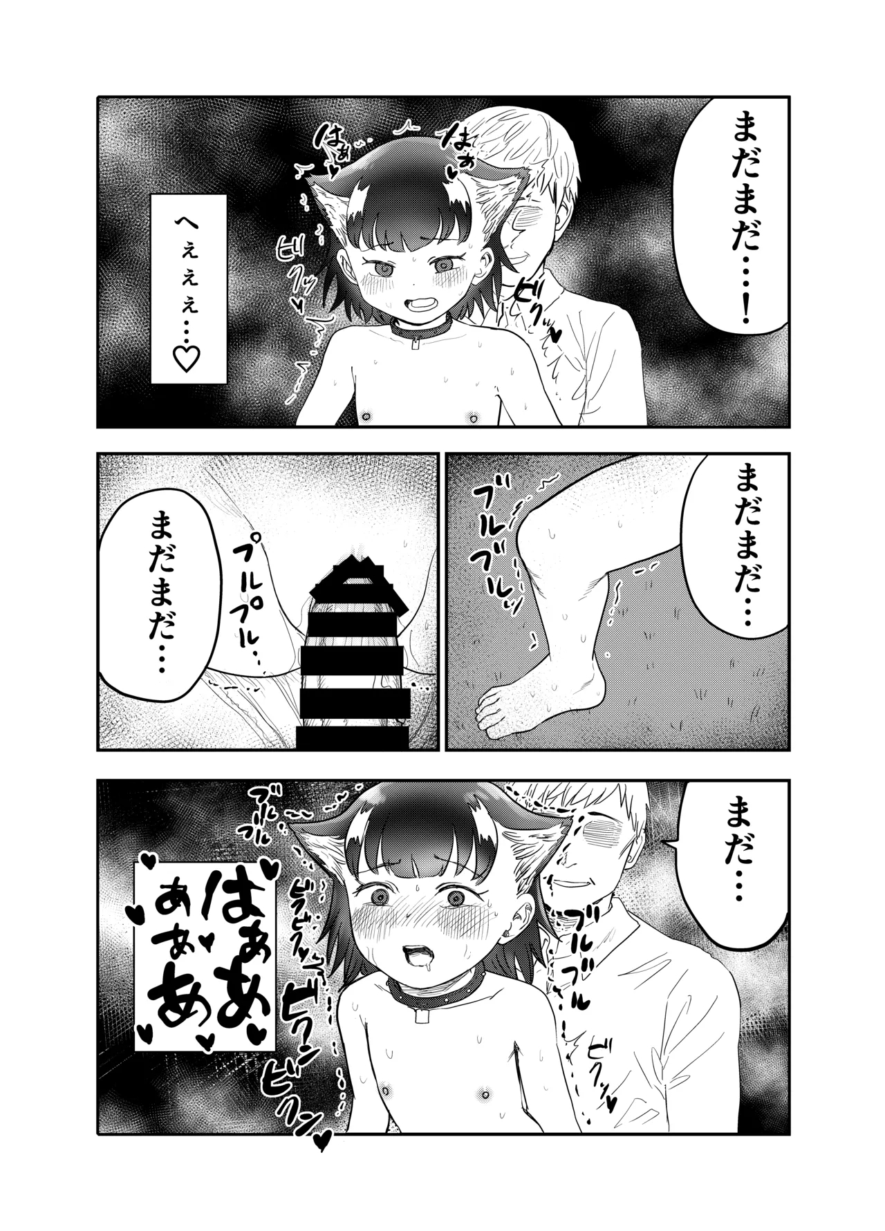 Wan Musume 23