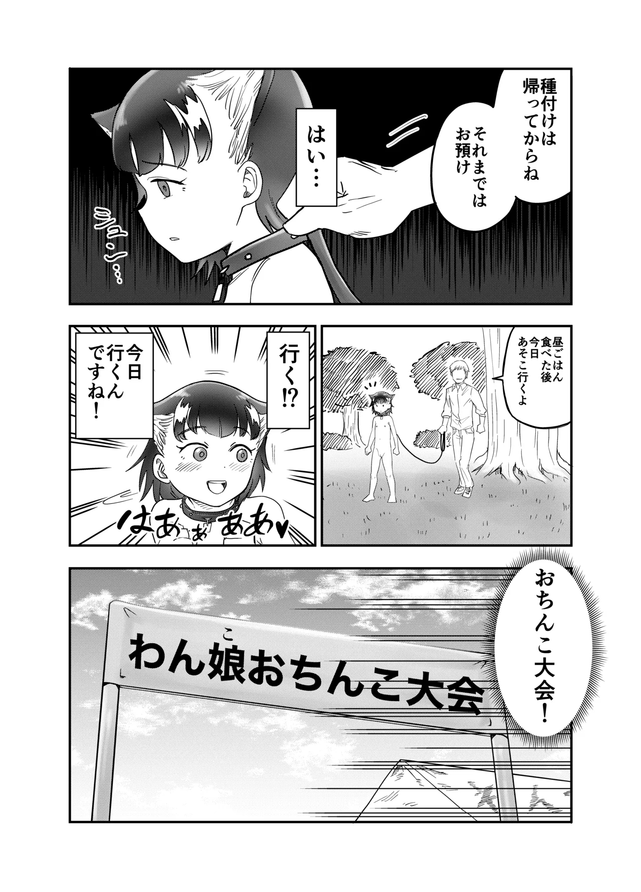 Wan Musume 25