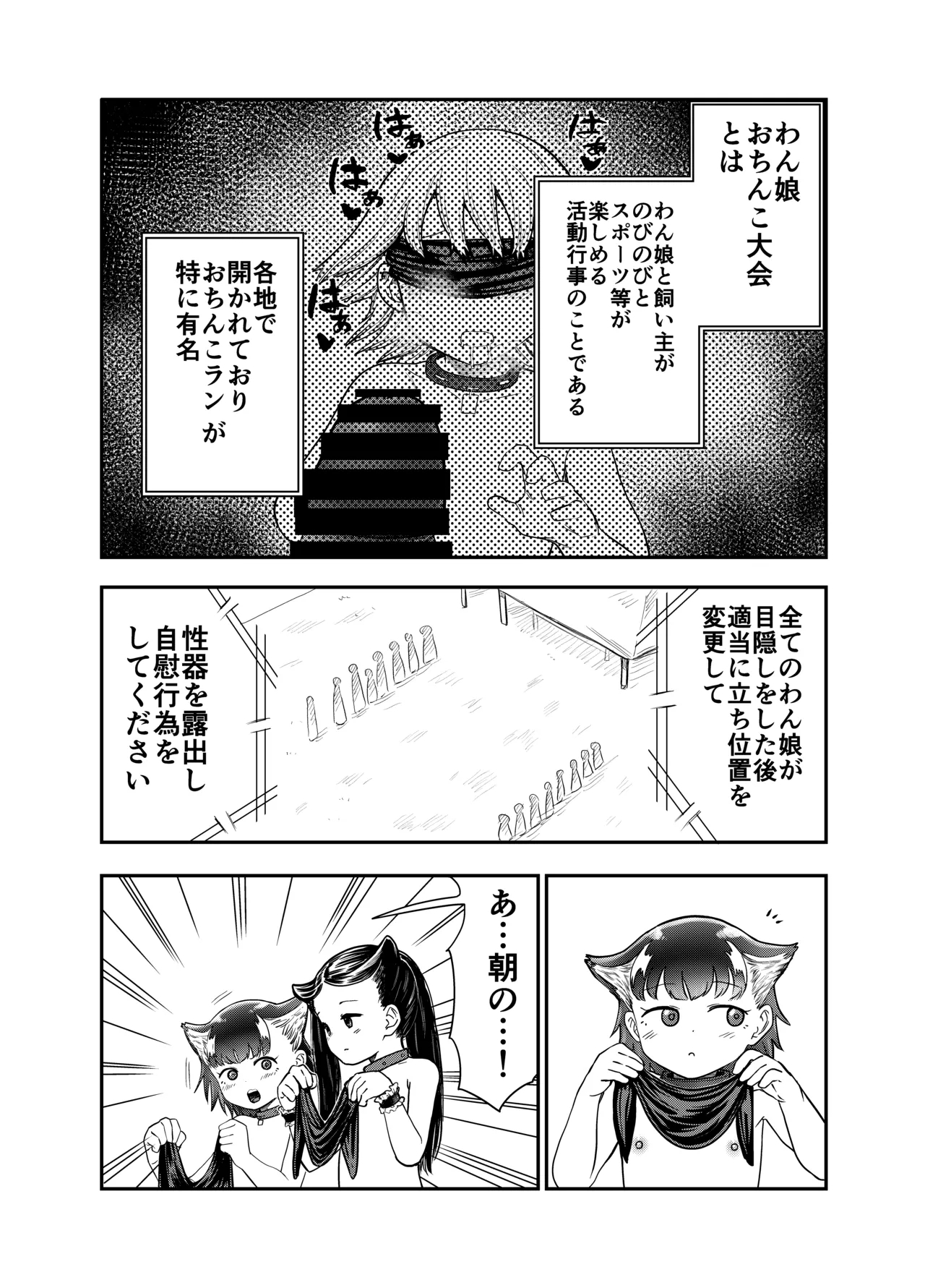 Wan Musume 27