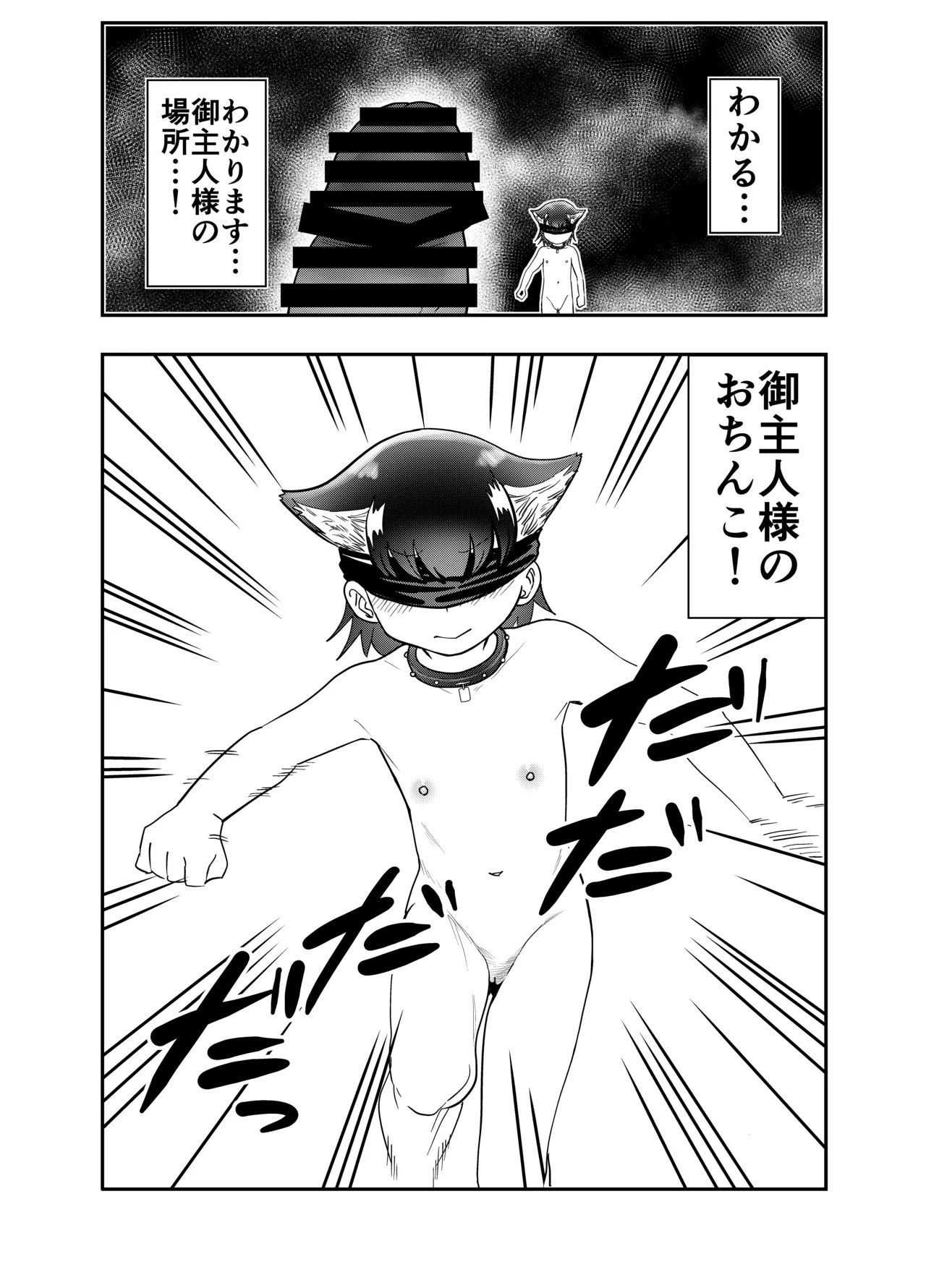 Wan Musume 30