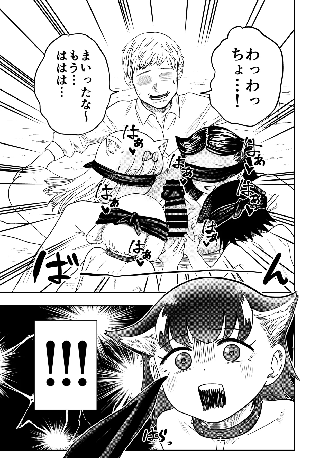 Wan Musume 32