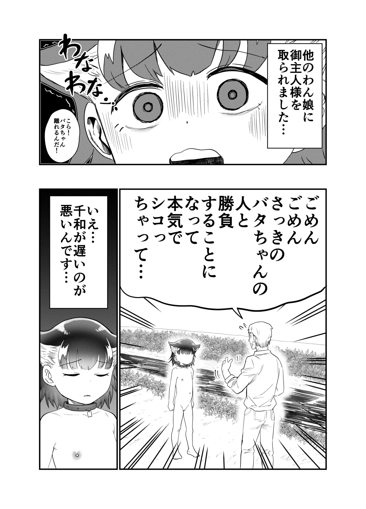 Wan Musume 33