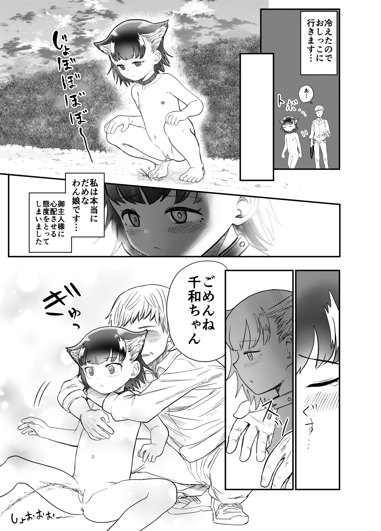 Wan Musume 34