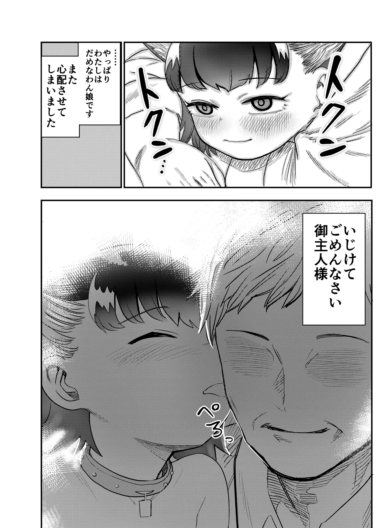 Wan Musume 35