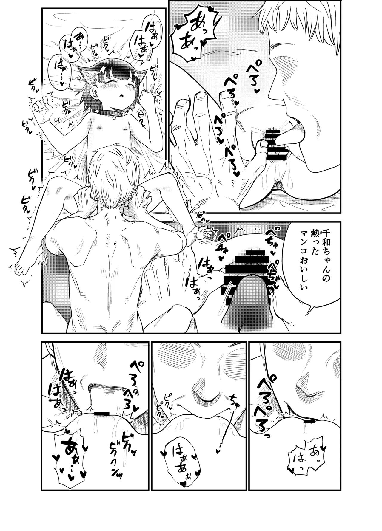 Wan Musume 40