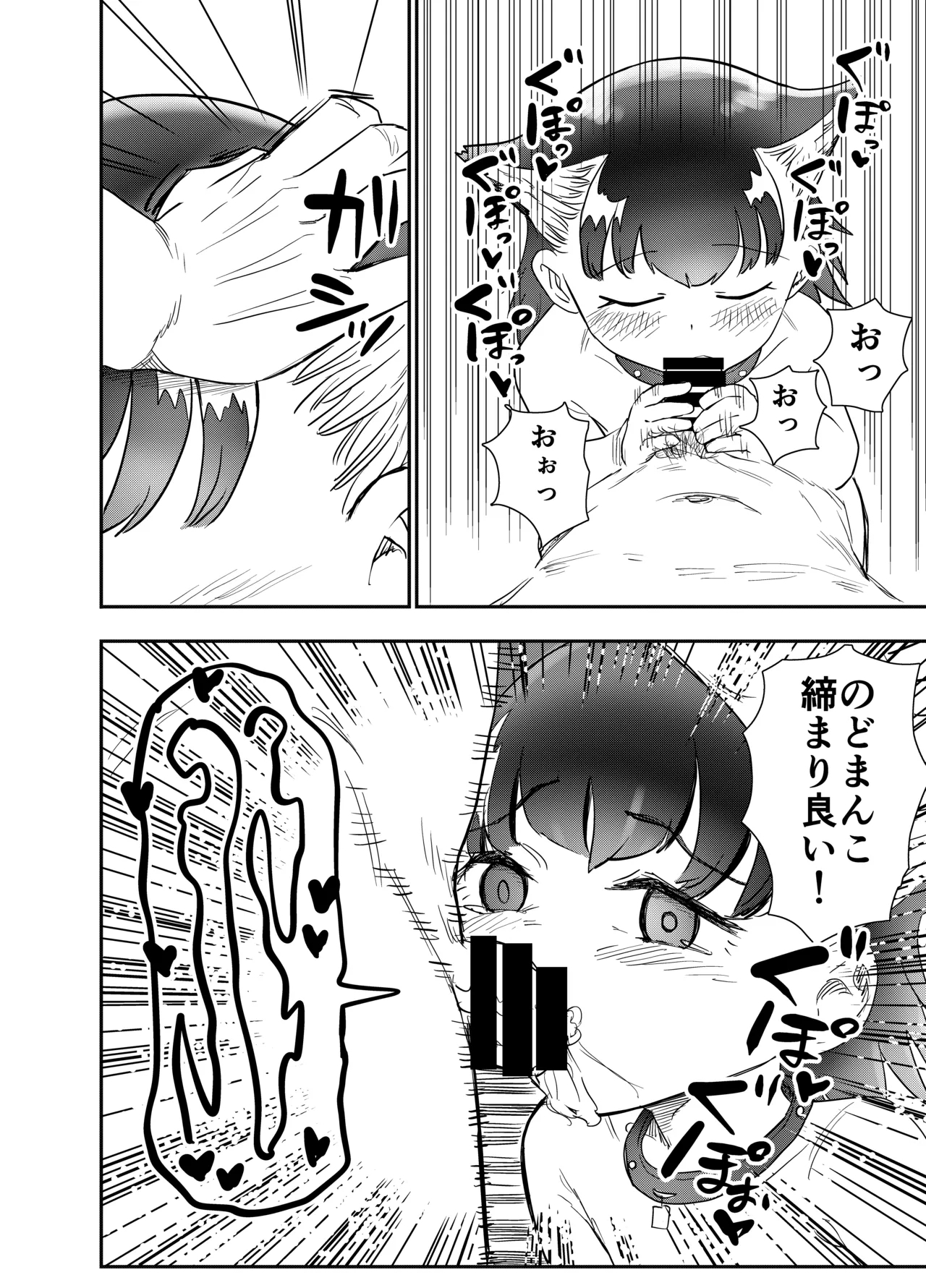 Wan Musume 41