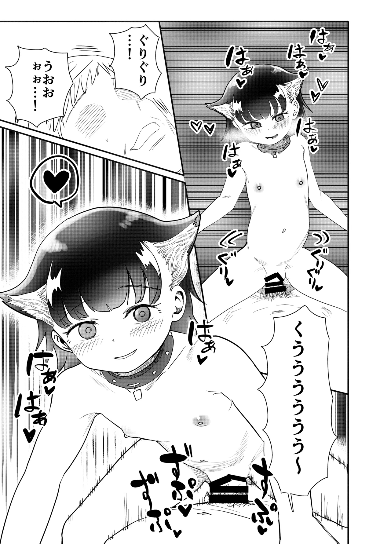 Wan Musume 42