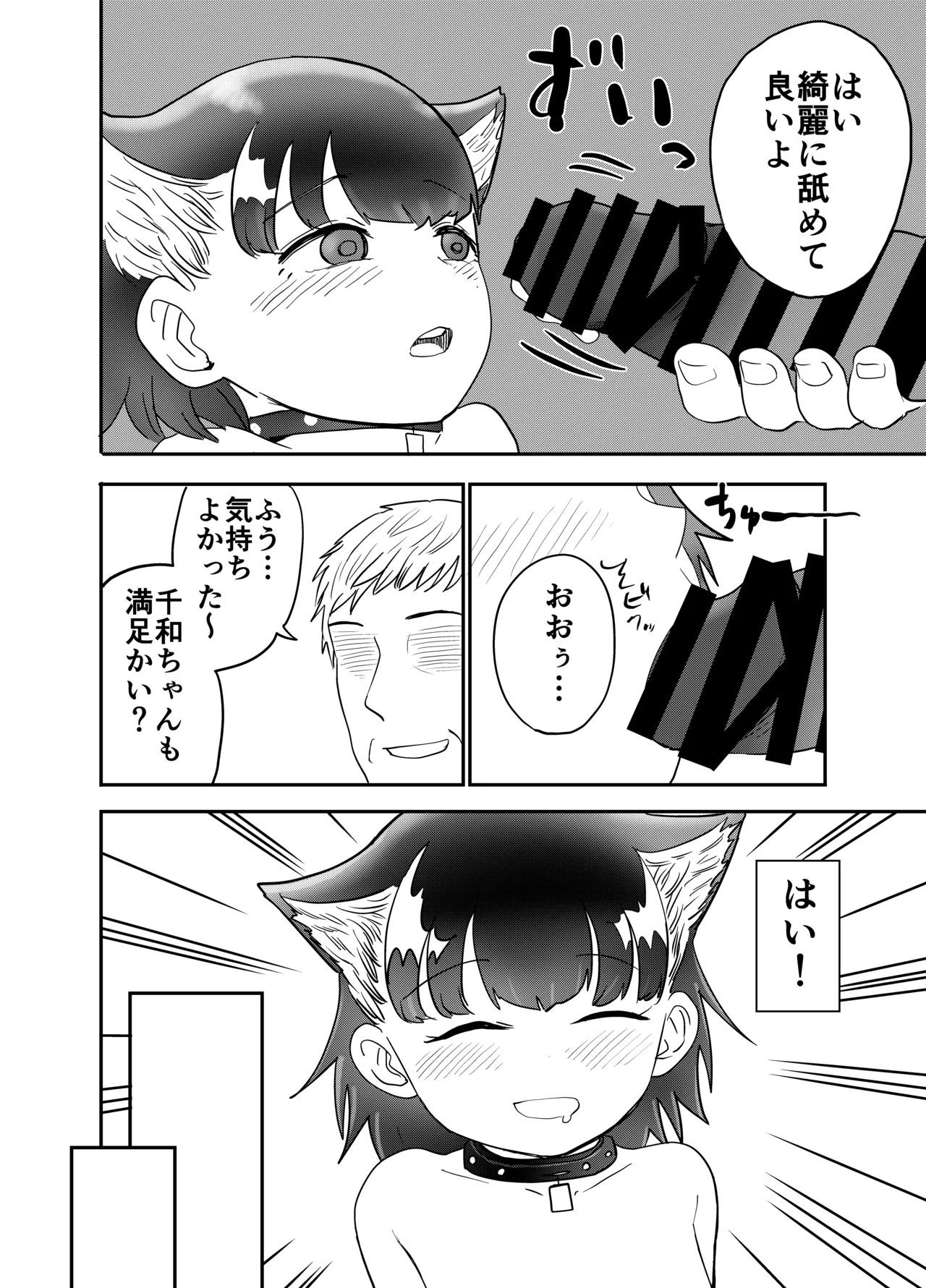 Wan Musume 45