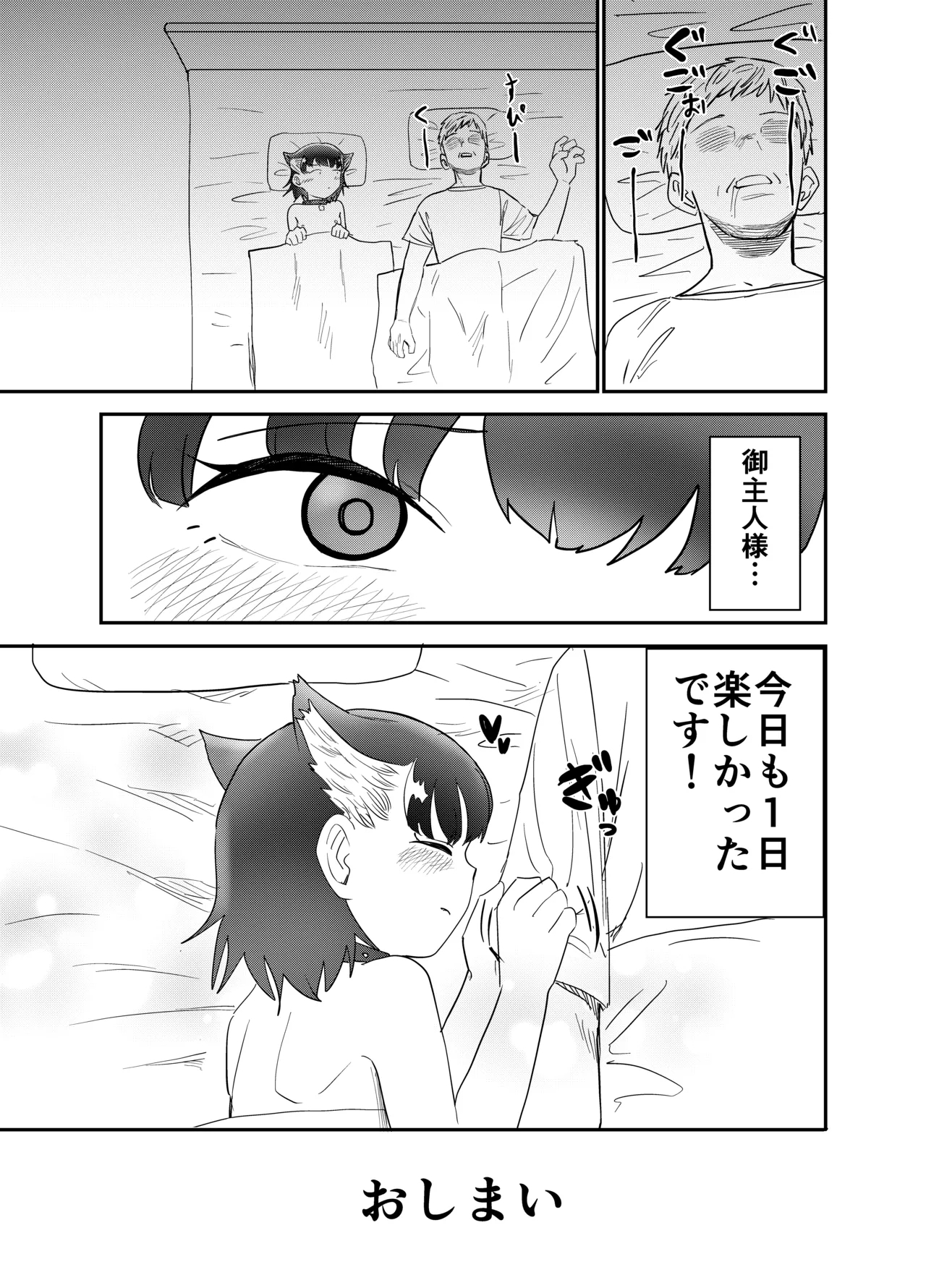 Wan Musume 46