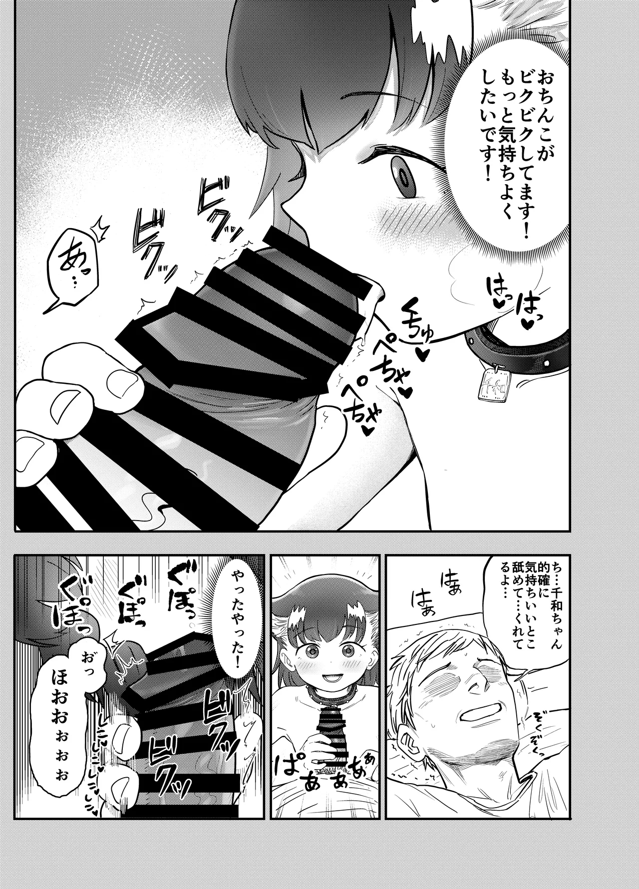 Wan Musume 6