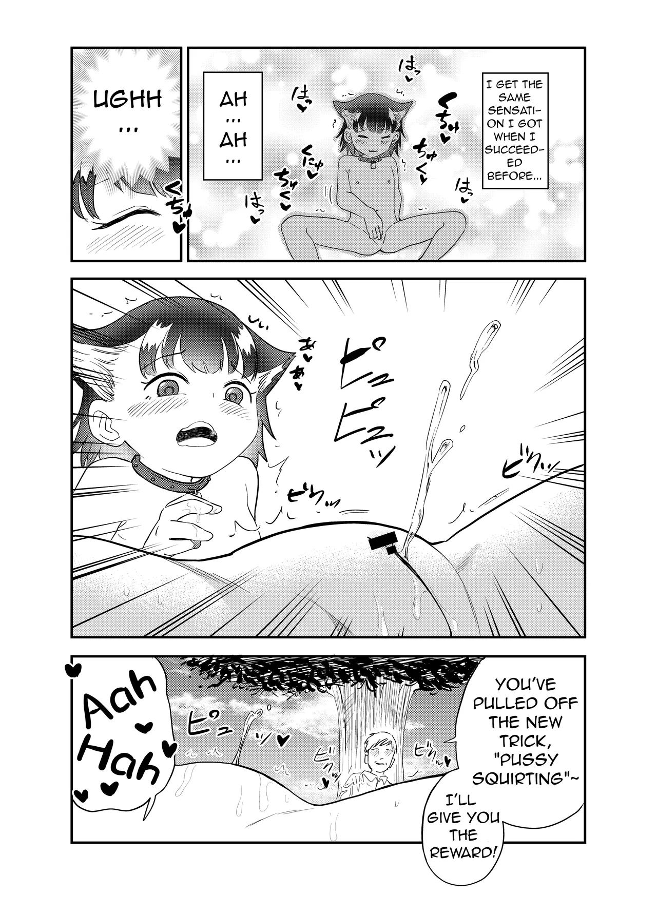 Wan Musume| Doggy - Page 18
