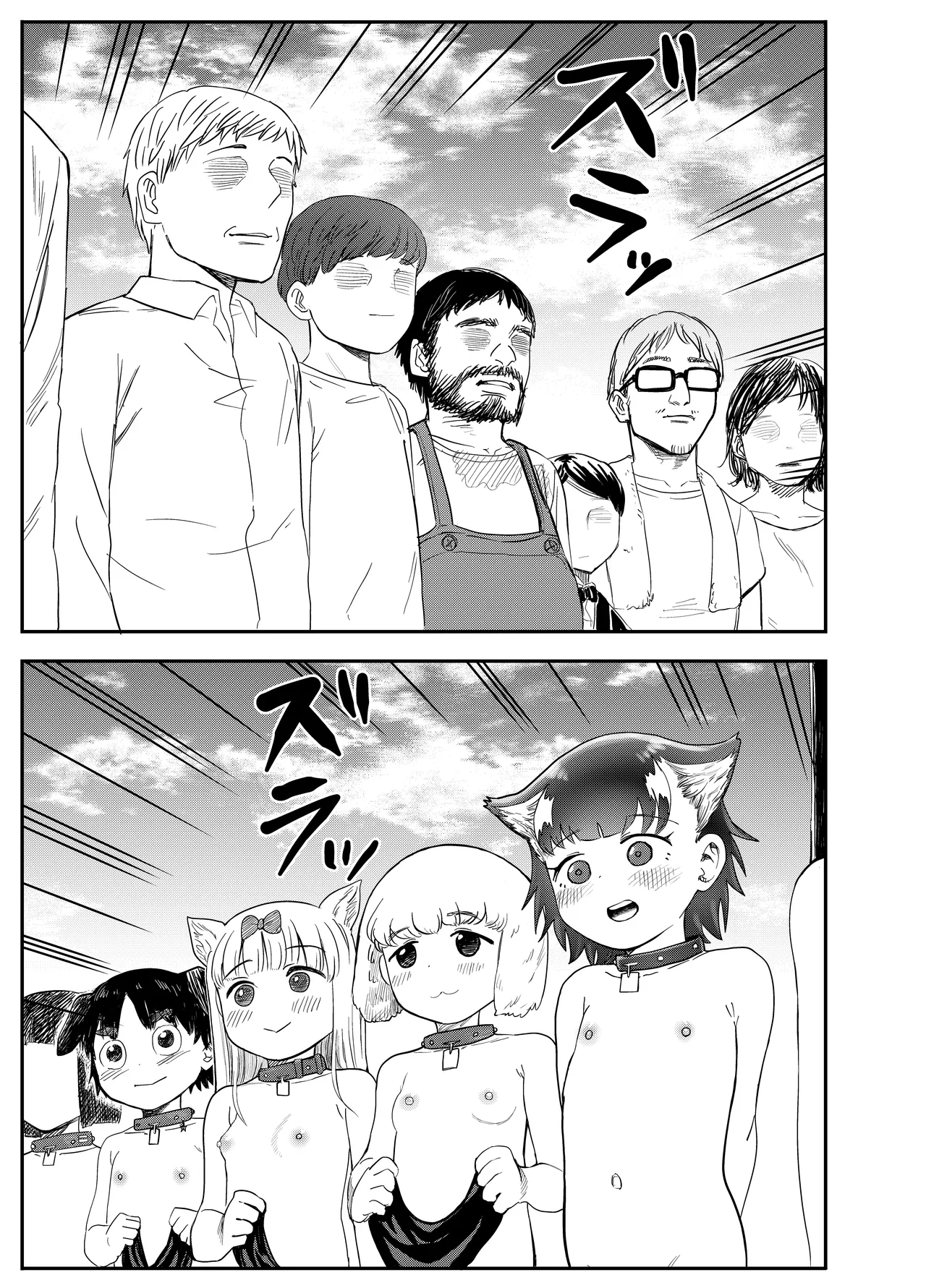 Wan Musume| Doggy - Page 26