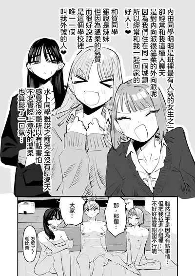 Inkya no Kuse ni Chikubi ga Kirei na Pink Iro na no Namaiki nan da yo! | 區區陰沉角色乳頭卻是漂亮粉色真是不知天高地厚！ 7