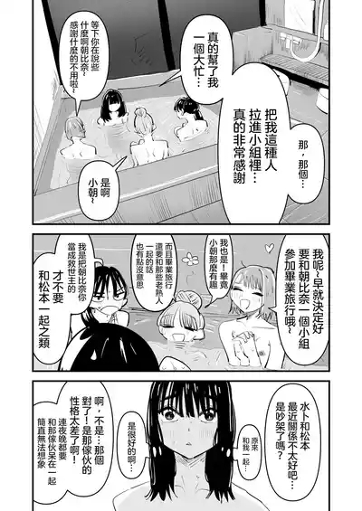 Inkya no Kuse ni Chikubi ga Kirei na Pink Iro na no Namaiki nan da yo! | 區區陰沉角色乳頭卻是漂亮粉色真是不知天高地厚！ 8