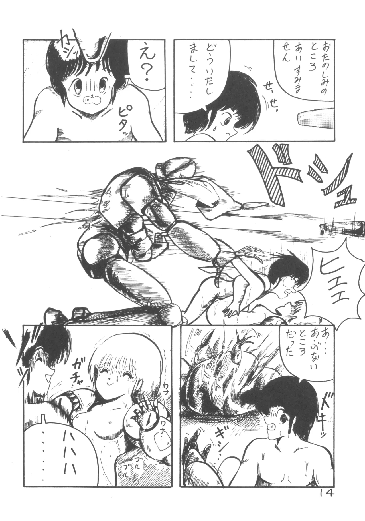 MIX JAM - Page 15