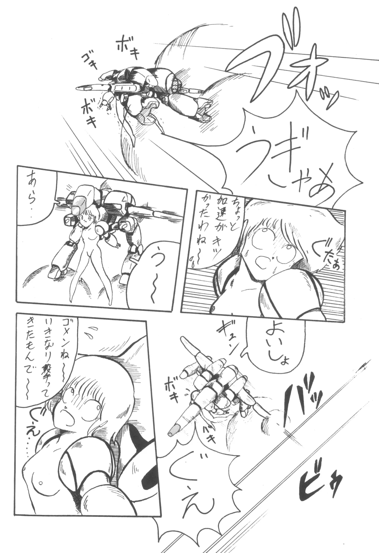 MIX JAM - Page 17