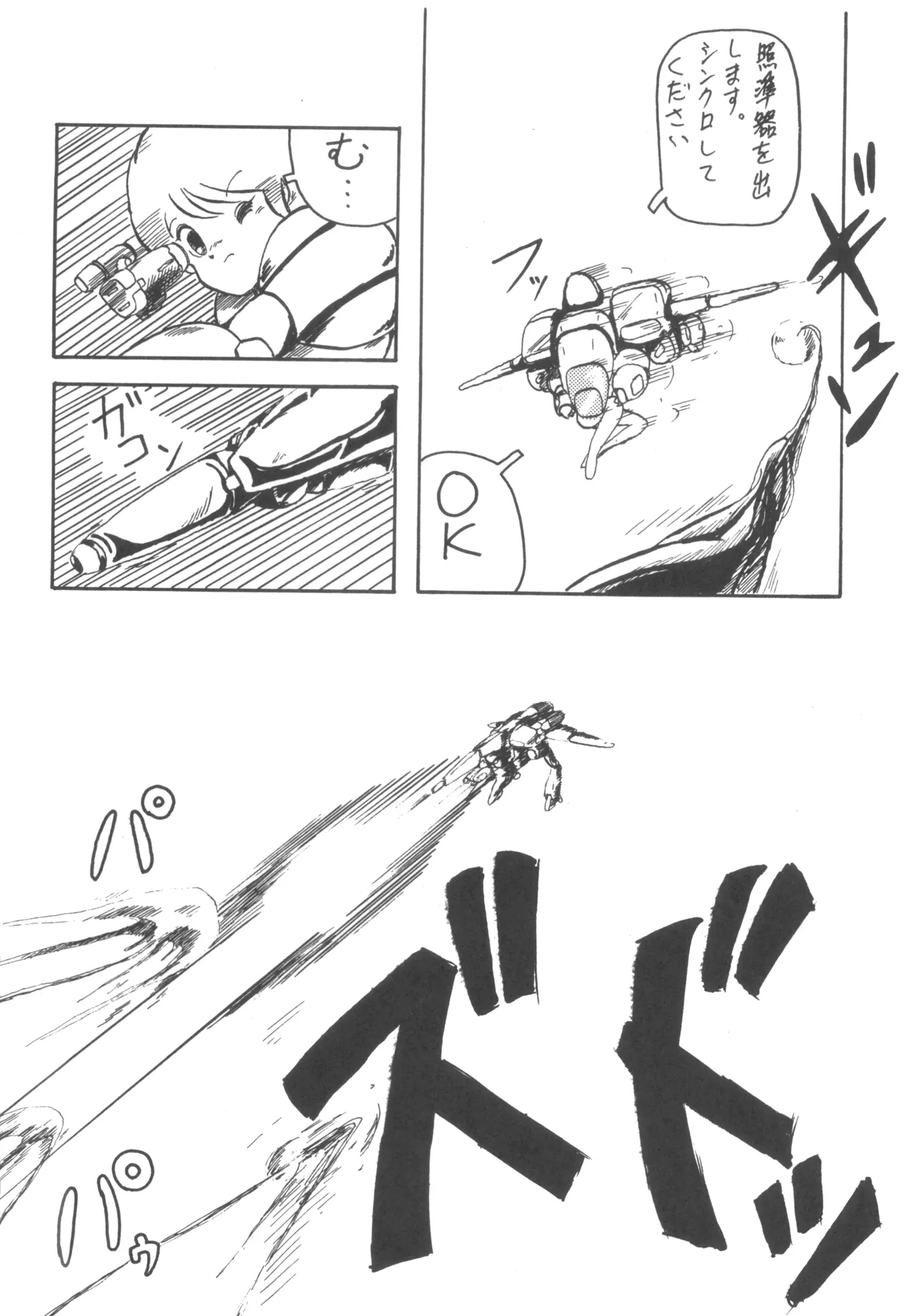 MIX JAM - Page 21