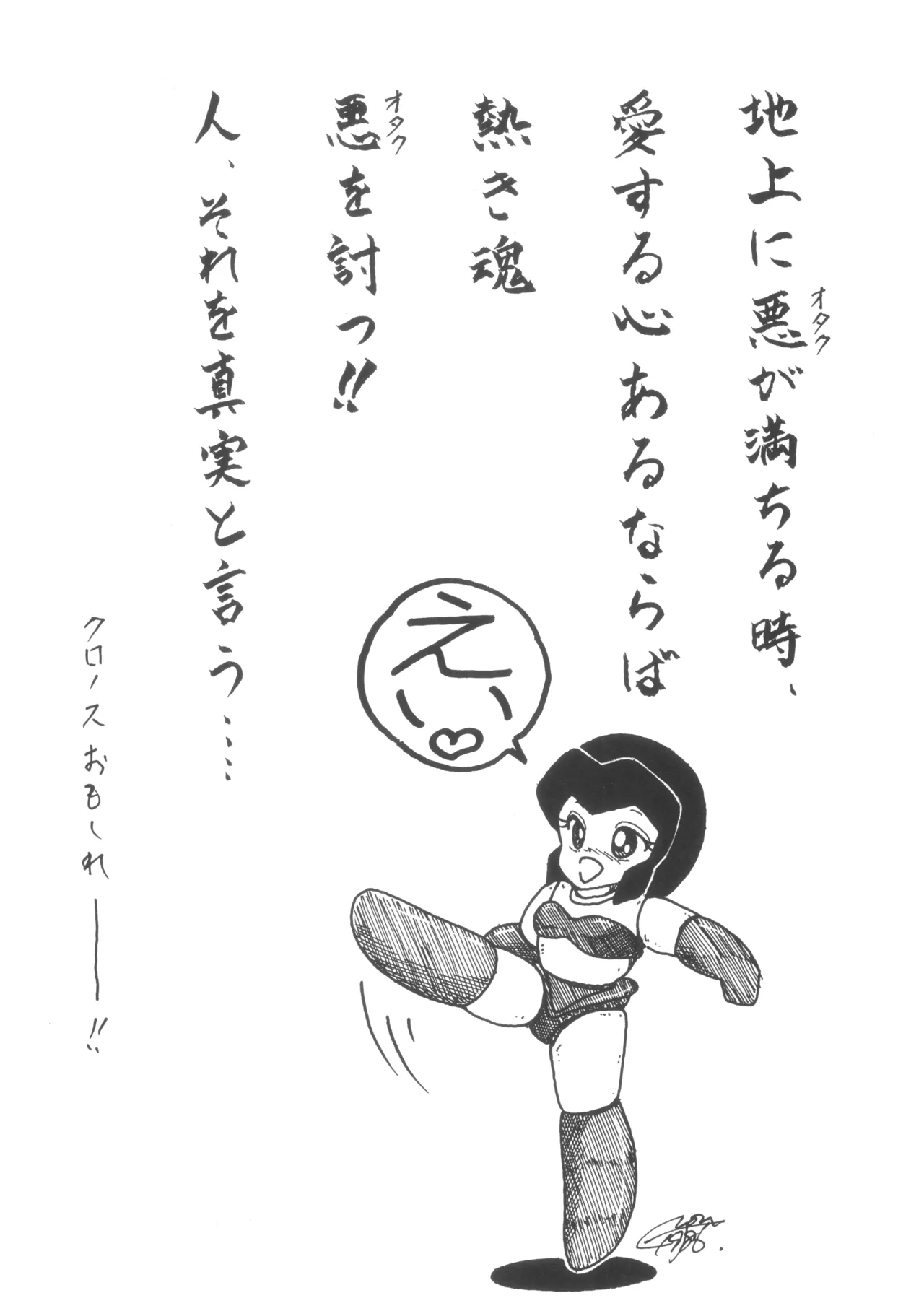 MIX JAM - Page 3