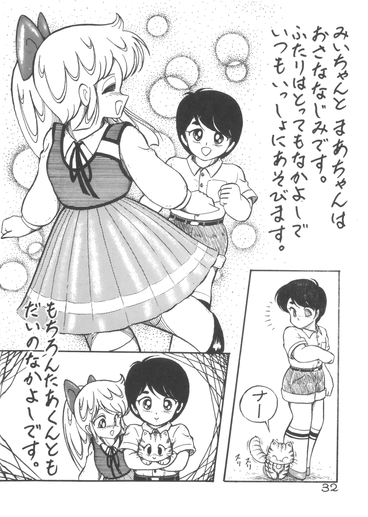 MIX JAM - Page 33