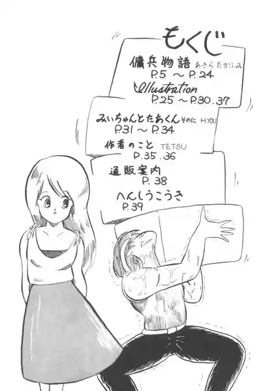 MIX JAM 5