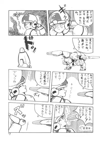 MIX JAM 8