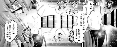 スカサハ、ヤマタケの三助仕事を堪能する❤ 4