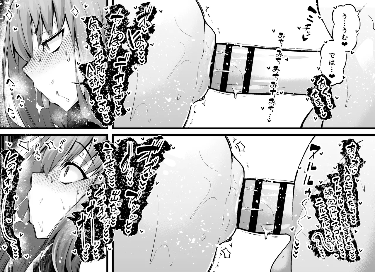 スカサハ、ヤマタケの三助仕事を堪能する❤ - Page 6