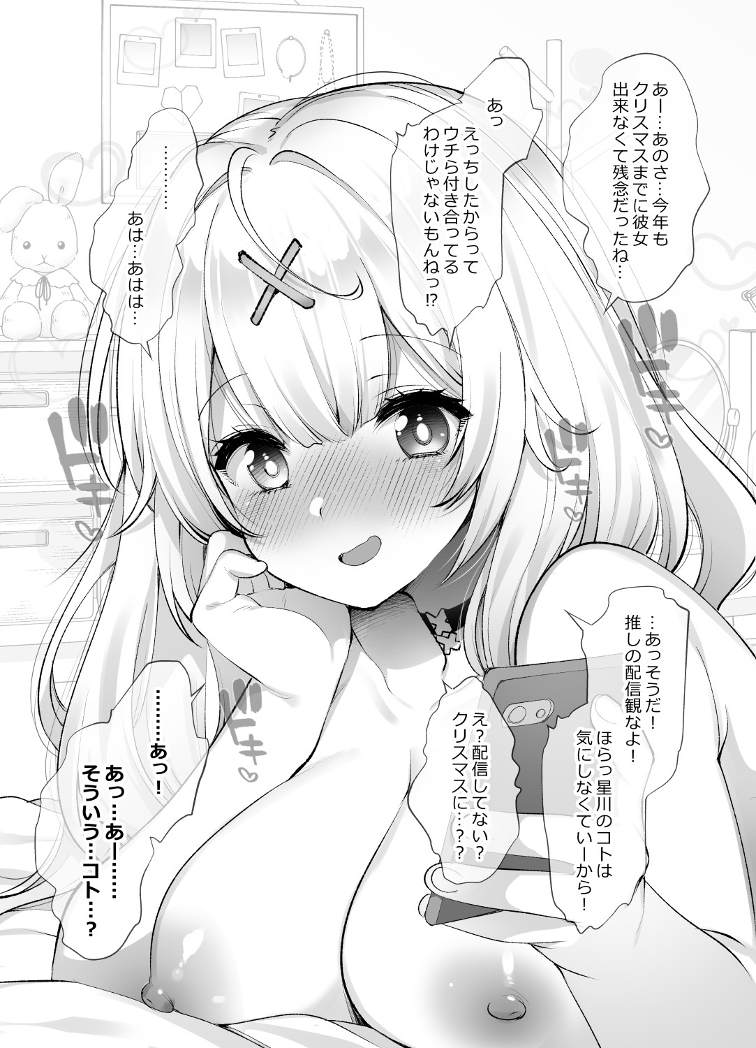 NTR Ecchi Shita Kurai de Ore ga Oshihen suru Wake Nai 9