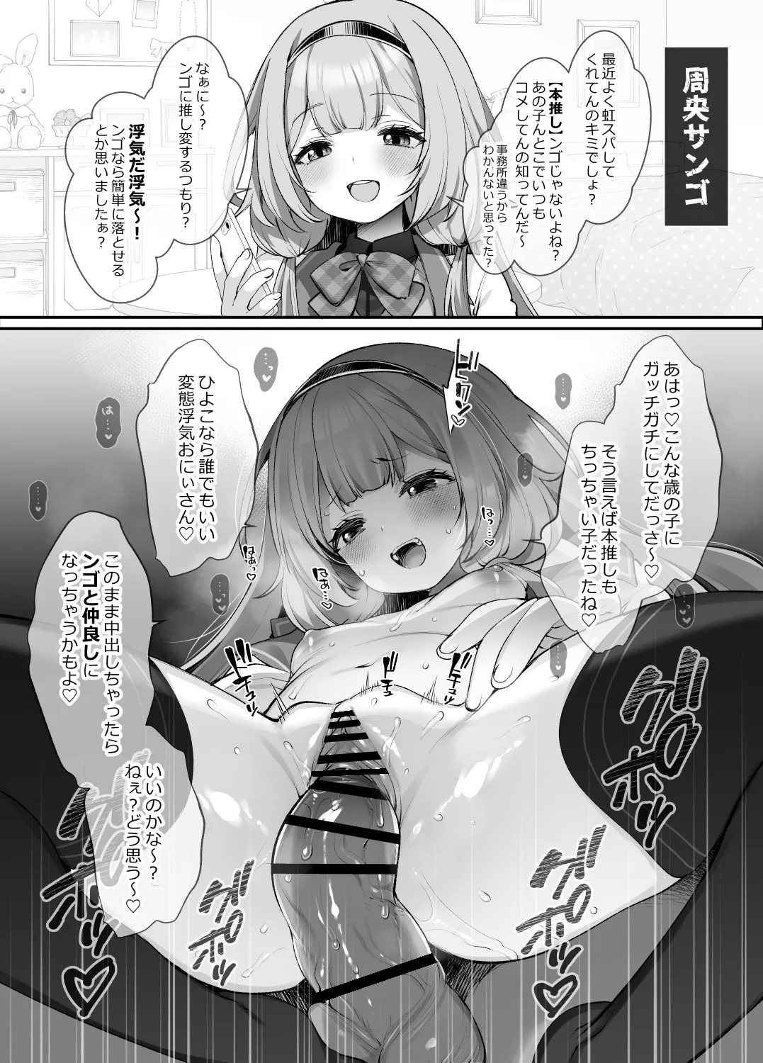 NTR Ecchi Shita Kurai de Ore ga Oshihen suru Wake Nai 7