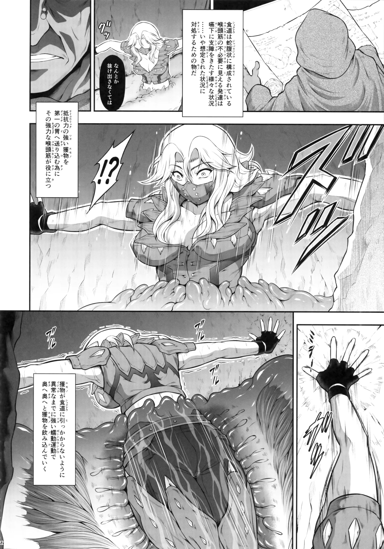 Solo Hunter no Seitai WORLD 12 - Page 21