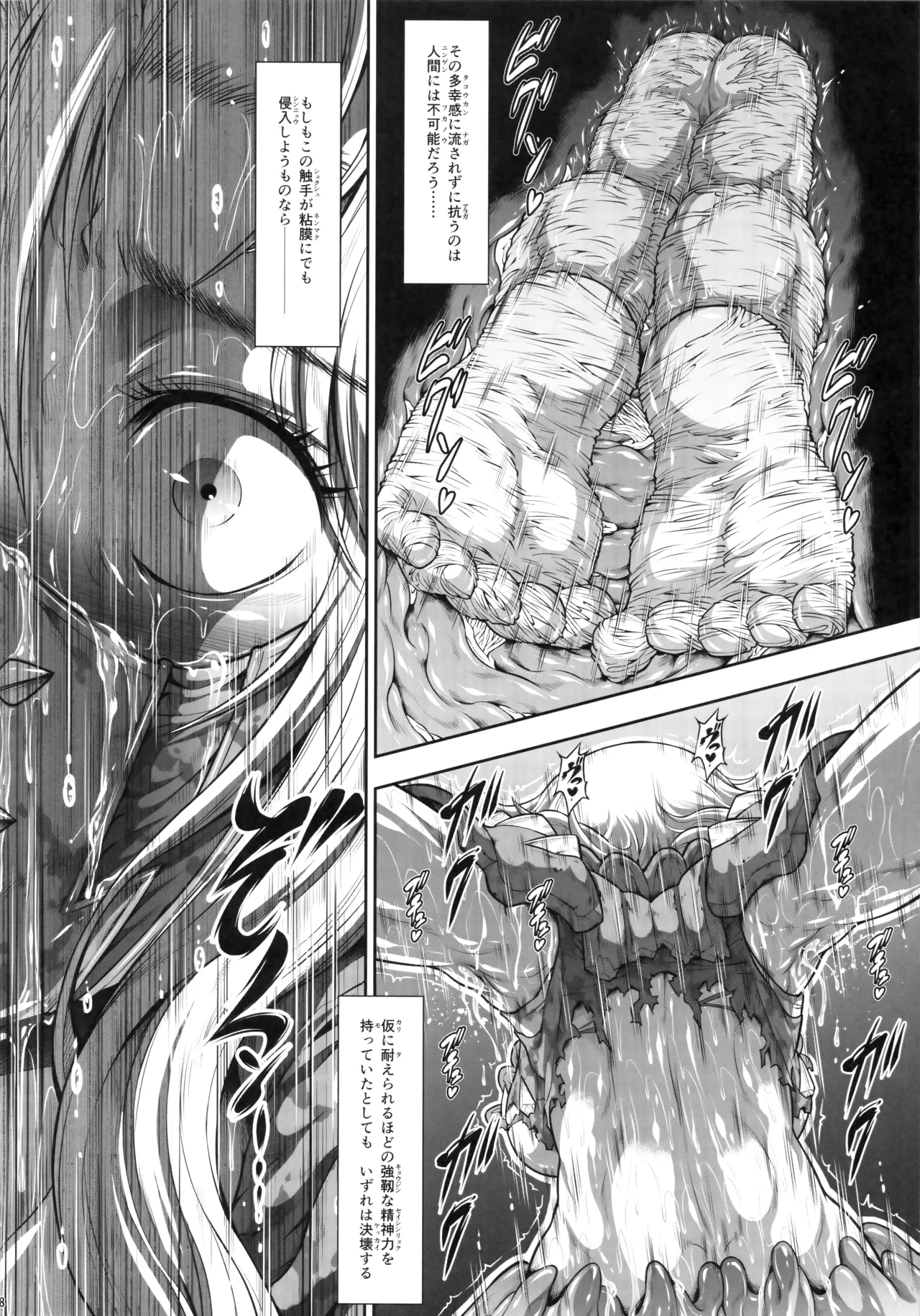 Solo Hunter no Seitai WORLD 12 - Page 27