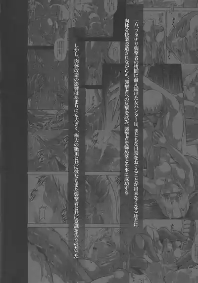 Solo Hunter no Seitai WORLD 12 5