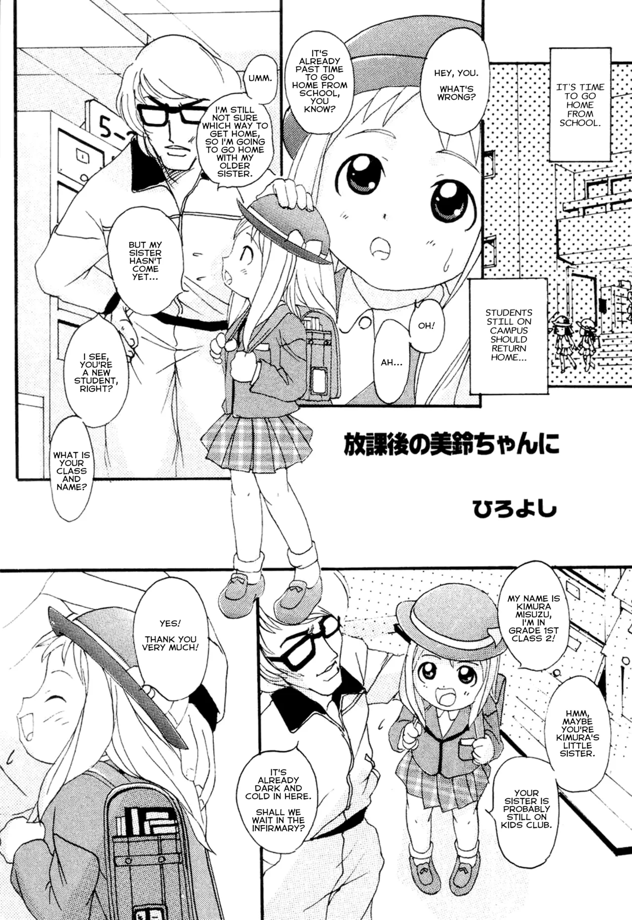 Houkago no MISUZU-CHAN ni 1