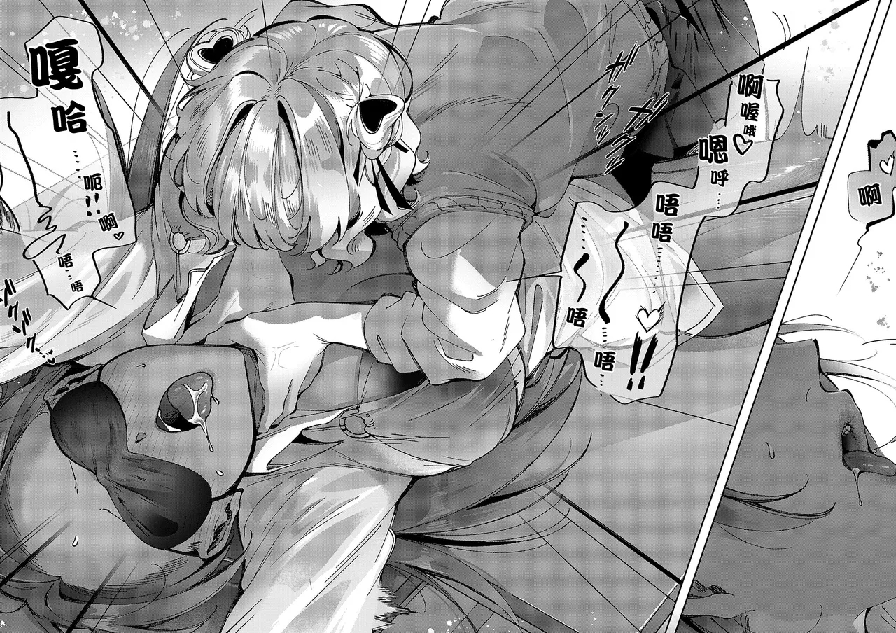 Yuri Fetish Life Ch. 10 - Page 18