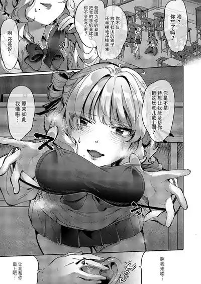 Yuri Fetish Life Ch. 10 3