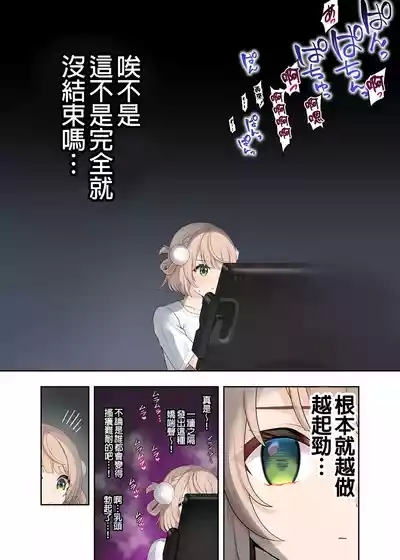 時雨羽衣、大空昴與他的三人同居生活 6